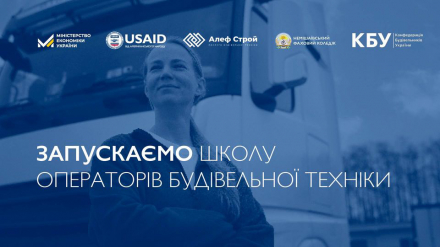 Упоминания в соц. сетях о нас. Пост в Facebook от Программа USAID «Конкурентоспособная экономика Украины»